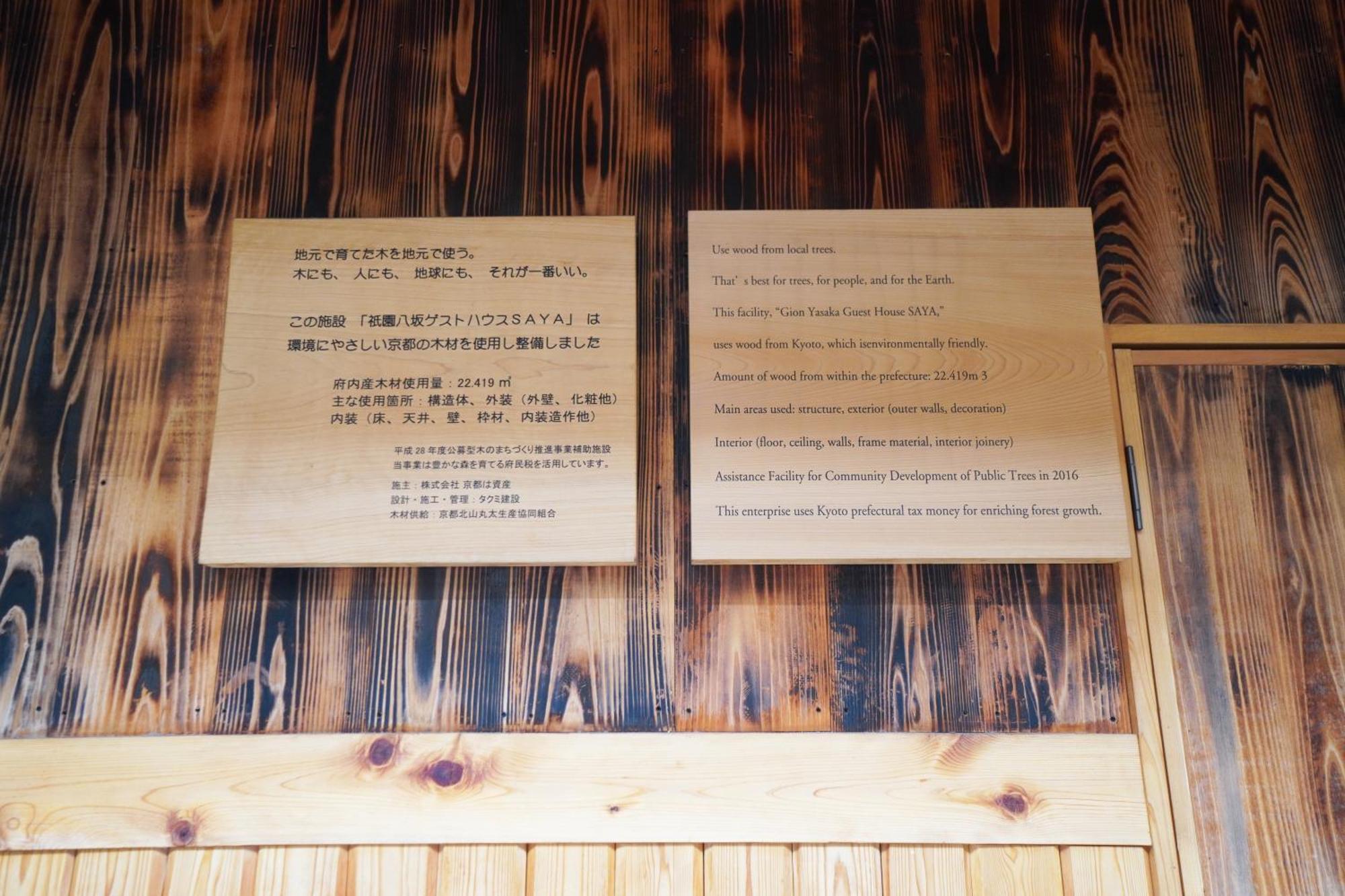 Gion Yasaka Guest House Saya Kyōto Esterno foto