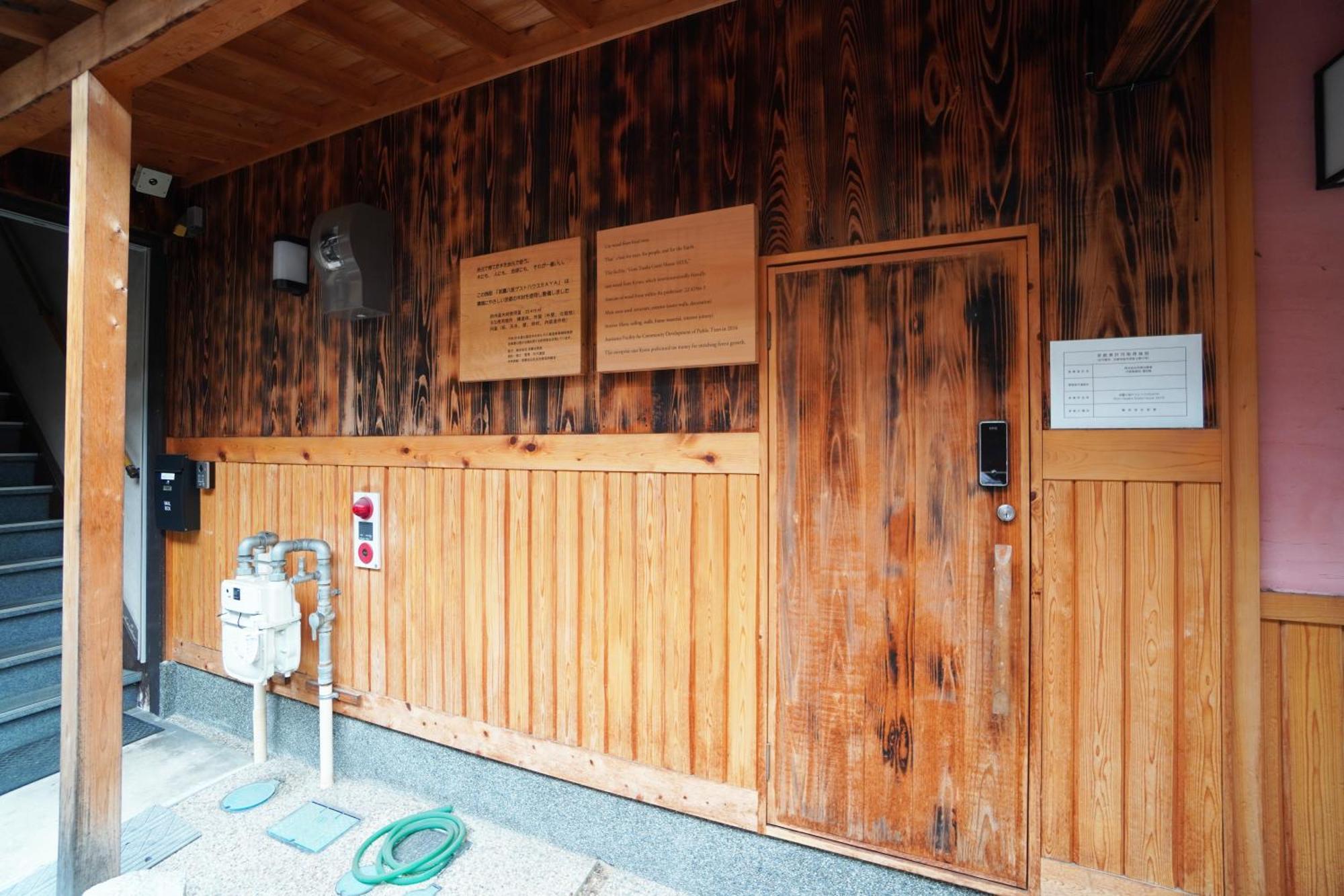 Gion Yasaka Guest House Saya Kyōto Esterno foto